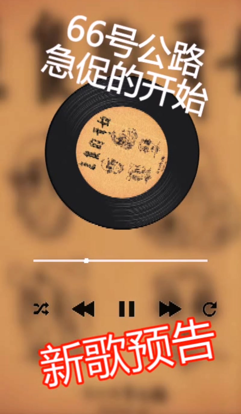 一些预告