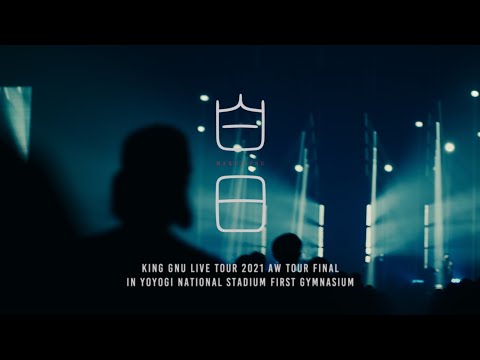 King Gnu – 白日 (Live Tour 2021)