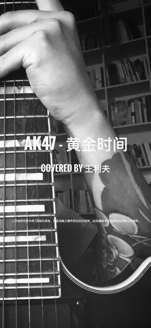 AK乐队 黄金时间 COVER